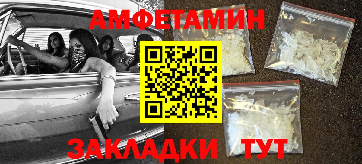 Amphetamine Premium  Вход с VPN  Вязьма 