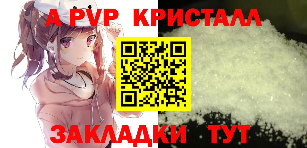 A-PVP мука  Альфа ПВП мука  Вход с VPN  A PVP  Вязьма  Alpha PVP крисы CK 