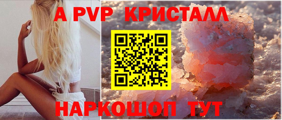 A PVP мука Вязьма