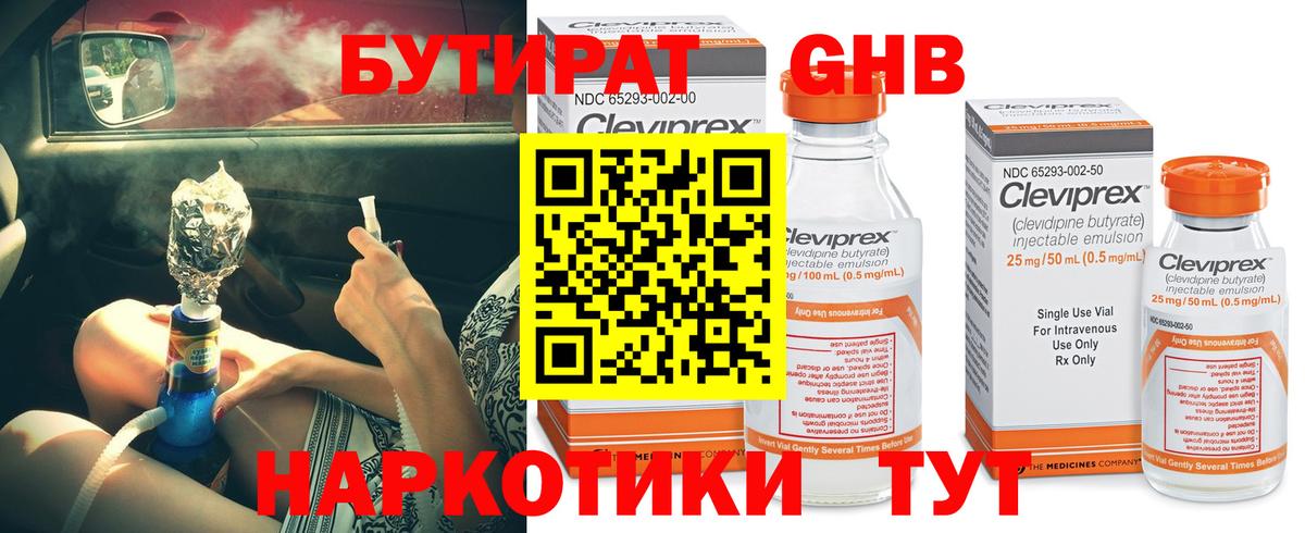 БУТИРАТ оксана Вязьма