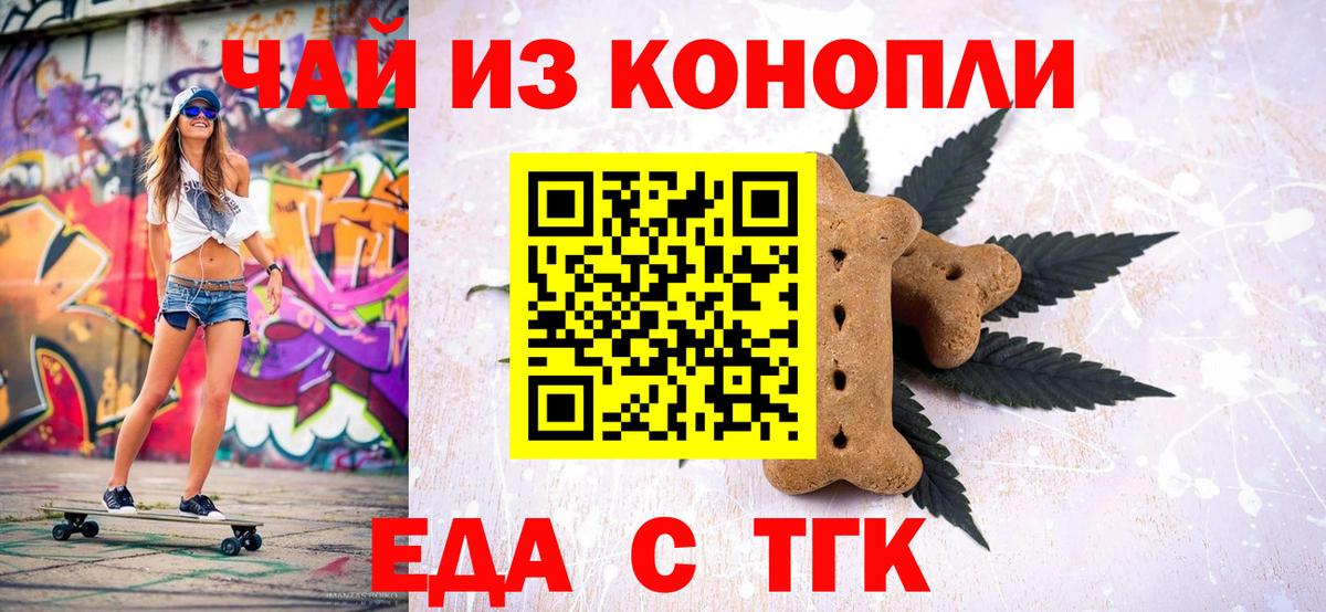 Cannafood марихуана Вязьма