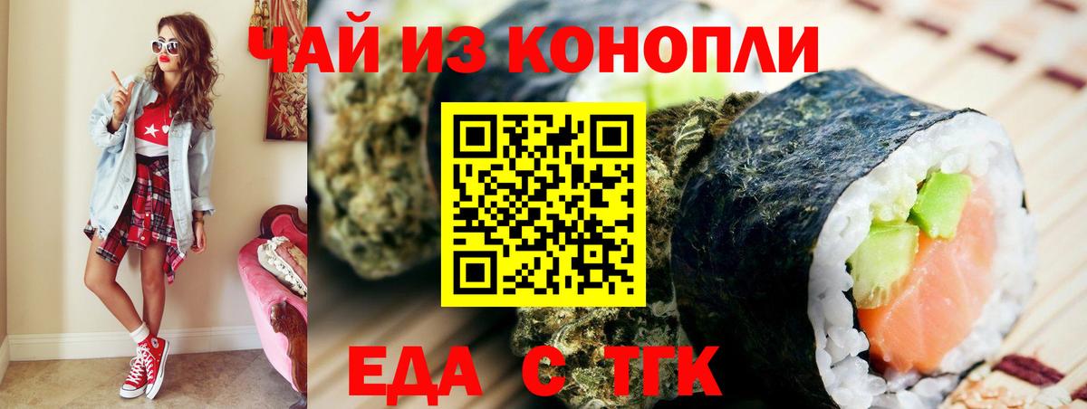 Cannafood марихуана  Вход с VPN  Вязьма 