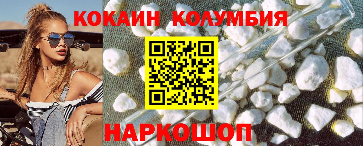 Cocaine Боливия Вязьма