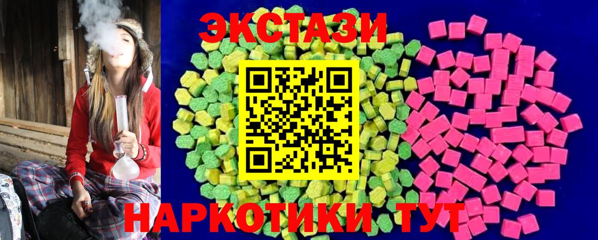 купить закладку  ЭКСТАЗИ VHQ  Экстази  Вход с VPN  Вязьма 