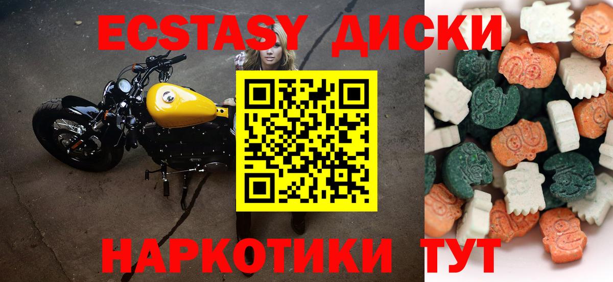 Экстази XTC Вязьма