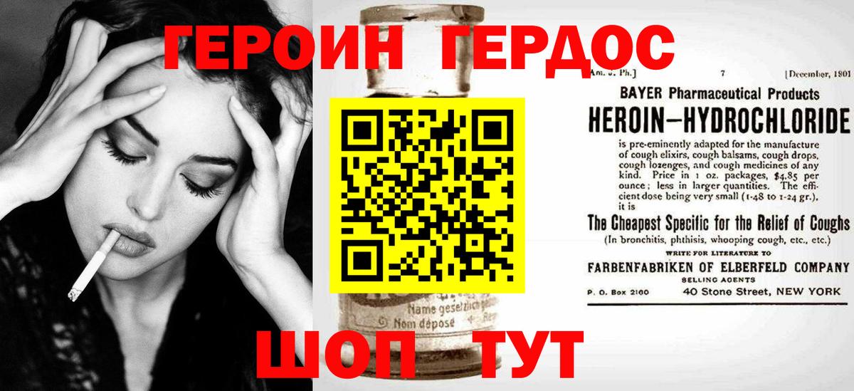 ГЕРОИН гречка Вязьма