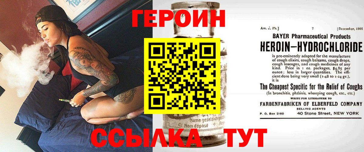 ГЕРОИН белый  Вход с VPN  Вязьма 