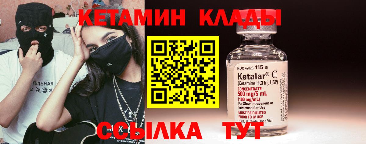 Кетамин ketamine  Вход с VPN  даркнет формула  Вязьма 