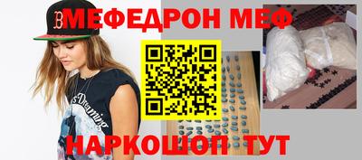 меф Мариинск