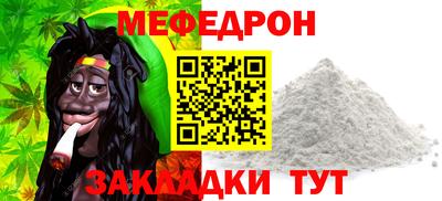 меф Мариинск