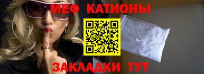 меф Мариинск
