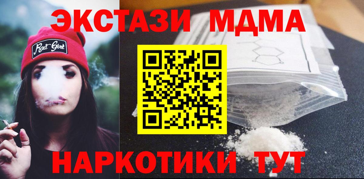 МДМА VHQ  Вход с VPN  MDMA crystal  MDMA  Вязьма 