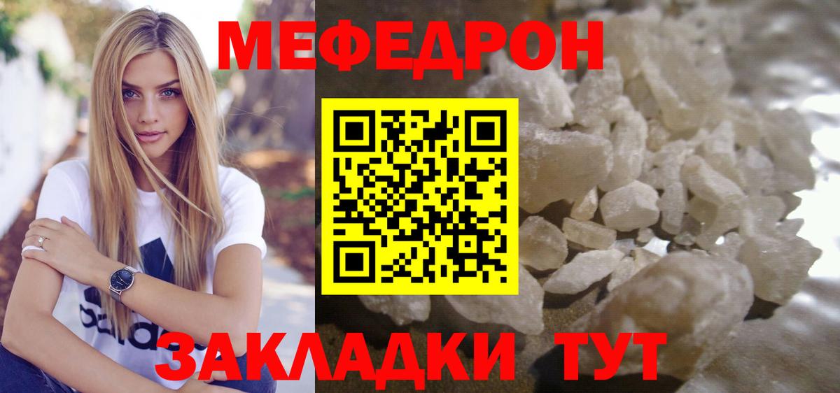 Меф кристаллы Вязьма