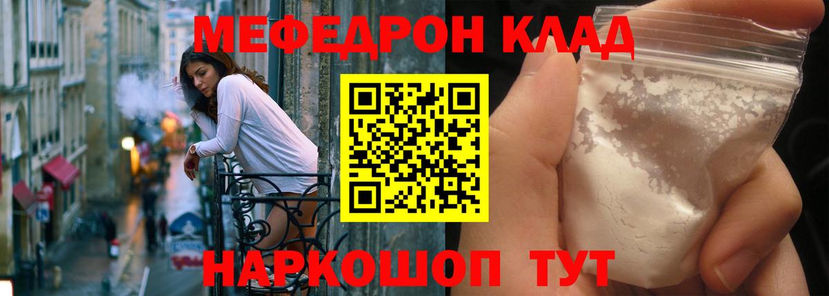 МЯУ-МЯУ  Вход с VPN  ссылка на мегу маркетплейс  Вязьма  Меф  Меф VHQ  Меф кристаллы 