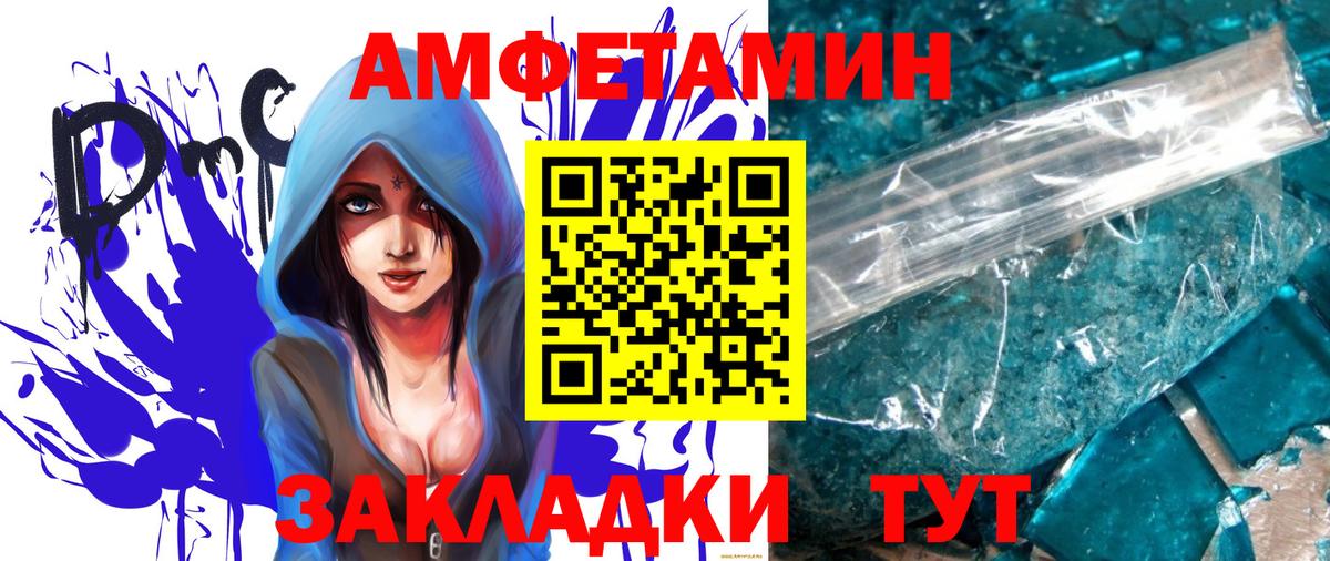 Вязьма  МЕТАМФЕТАМИН Methamphetamine  Вход с VPN 