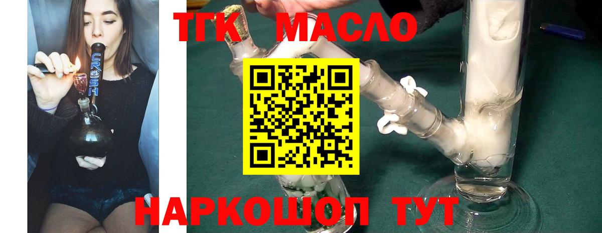 Дистиллят ТГК вейп  Вход с VPN  купить наркотики сайты  ТГК THC oil  Вязьма 